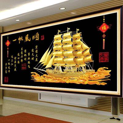 5d钻石画一帆厅6185~618风顺客装2饰挂i画帆船十字绣dy贴钻砖石画