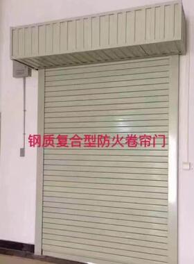 公共场1商场超市感应防所火全卷帘消防安火加厚电动钢质防卷帘门