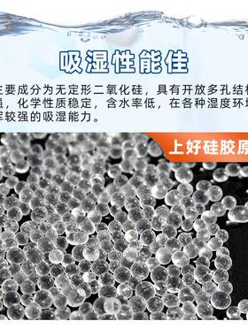 悠忆鲜2G克透明IJV颗粒硅无布纺干胶剂无燥味吸湿防霉工业皮革