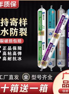 筑玻整箱结胶995中性硅酮耐候防水门窗胶密LWF封粘构瓷砖璃强力建