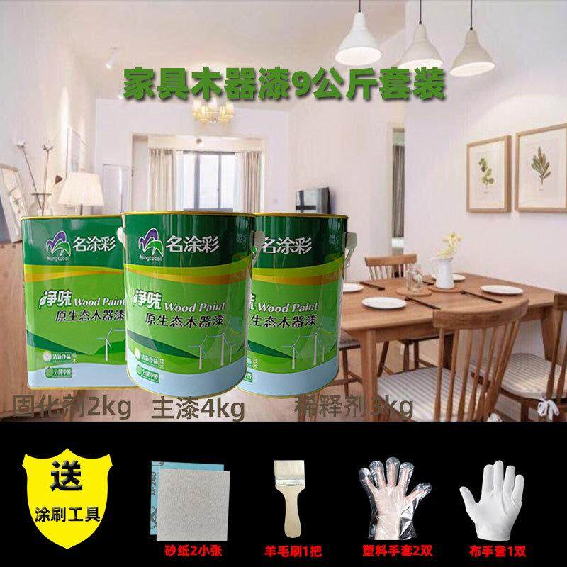 PU油性酯木器9kg清面聚漆氨清面漆透明底漆亮小光家具漆家具实木