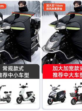 踏板电动摩托车挡风被冬季加风绒加厚加大60652男防水电瓶车用挡
