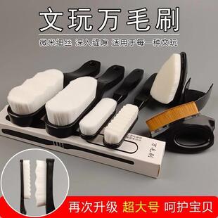 玩万文毛超细纳米刷小头金刚核桃清刷理包浆小刷827子平头波