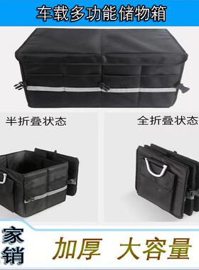 汽车后箱储物箱大31602容量车折叠收纳子整理箱牛载津备布车尾收