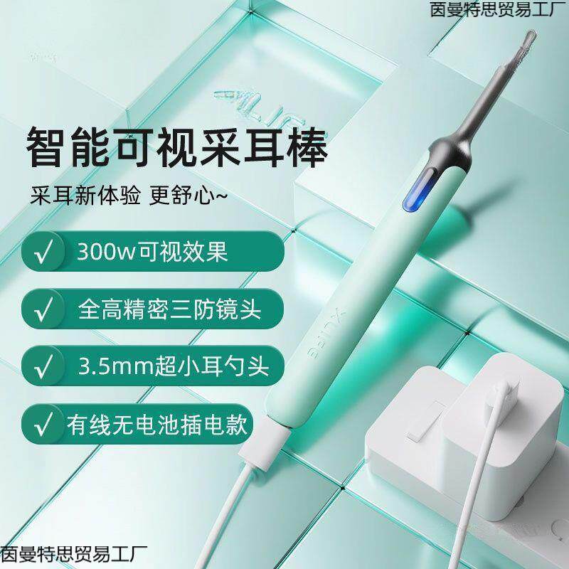 新款高清可视挖耳发勺掏耳光勺采窥耳内镜儿7CDrG86y童耳抠耳屎工