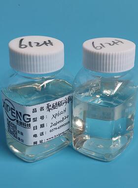 X61朋2H水溶性聚醚酯极压润滑剂XP612H洛阳P希用于全合成半合成乳