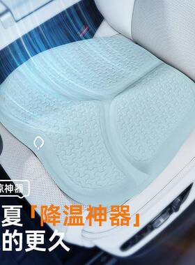 汽车天坐垫夏季凝四胶通用款季冰丝凉垫座椅通风452024新夏货车屁