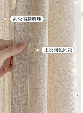 20EZF25新款亚日式原木风透厅光遮不透人半光麻纱窗帘客阳台民宿