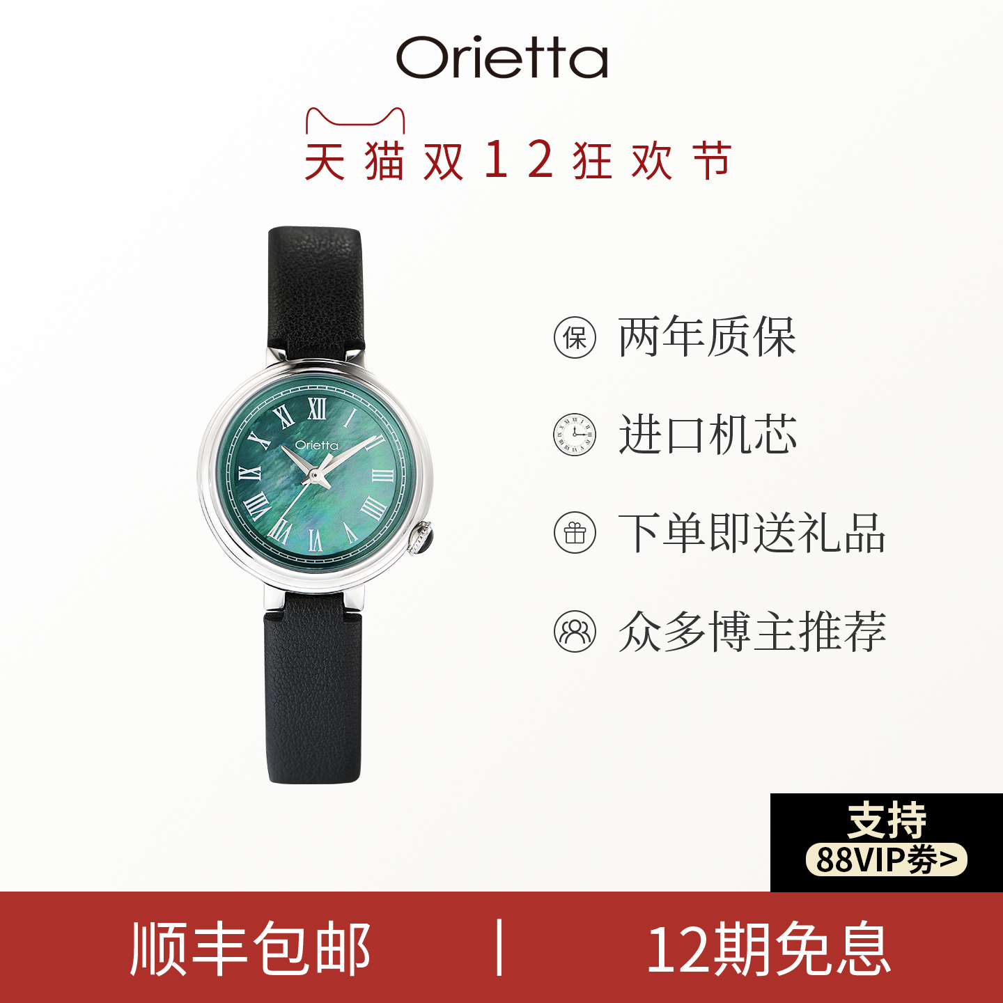 2025新款女士小绿表石英表防水