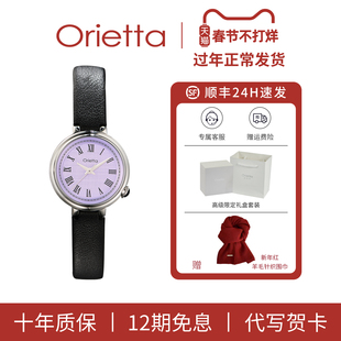 【明星同款】orietta 奥瑞塔女士手表高级感商务气质显白防水腕表