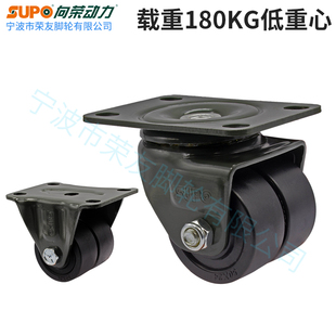 SUPO向荣脚轮低重心1.6寸2寸2.5寸3寸尼龙重型万向轮双排活动双轮
