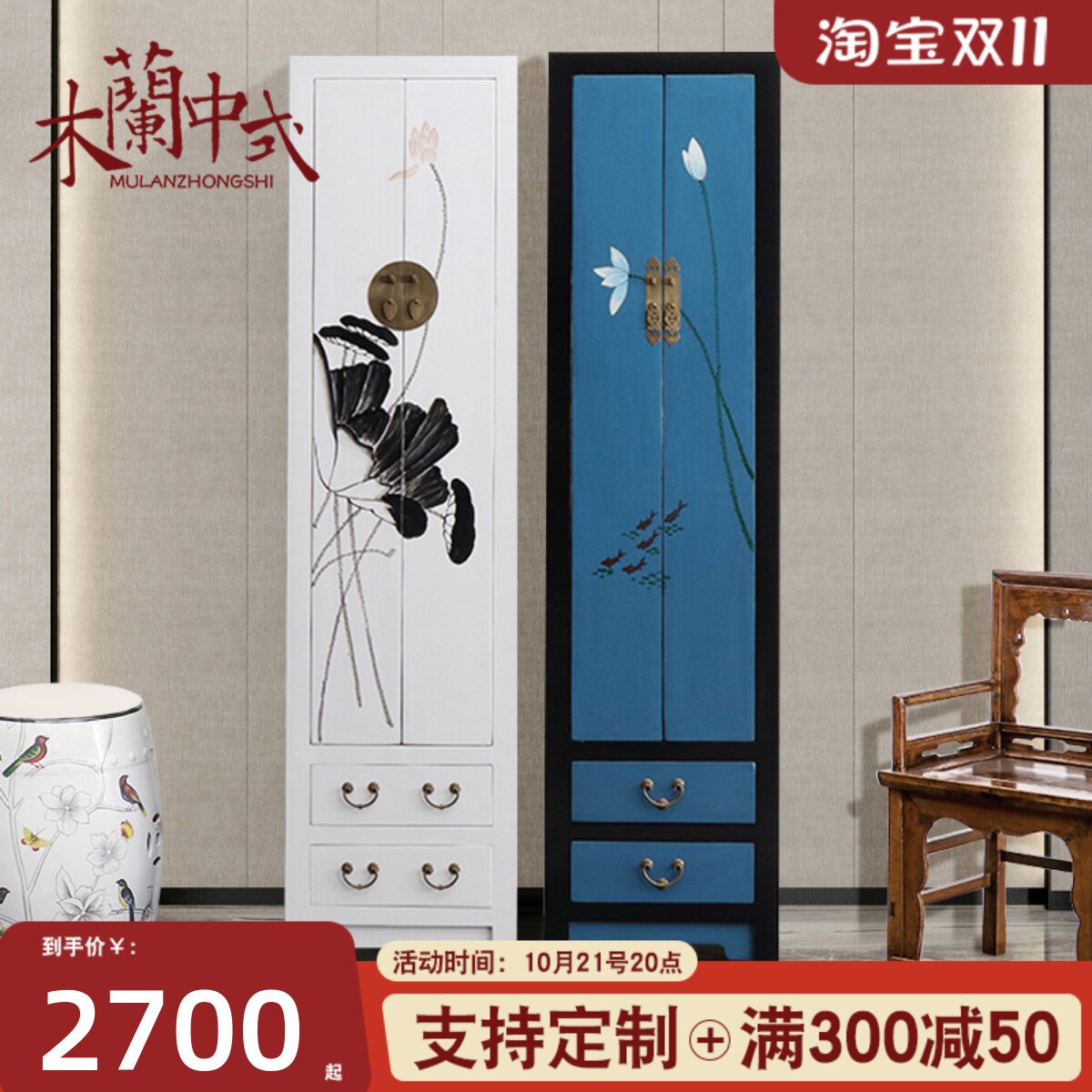 新中式仿古手绘书柜白漆山水彩绘立柜客厅实木储物装饰柜门厅柜