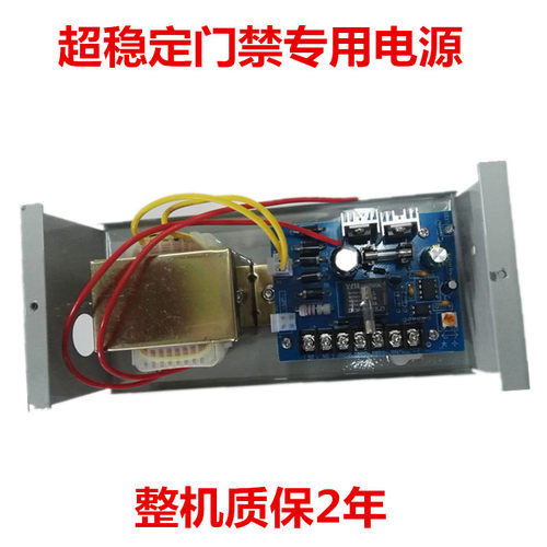 门禁专用电源  门禁控制器 加强型电流足功率大电源 12V弱电电源
