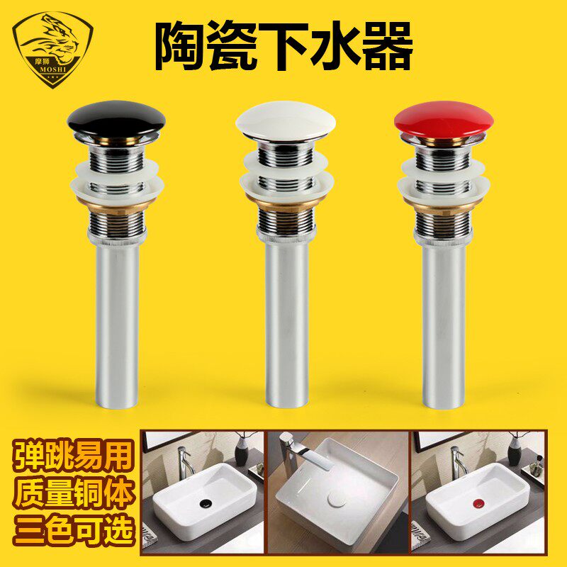 全铜弹跳面盆去水器彩色个性陶瓷下水器配件大盖蘑菇头洗脸盆台盆