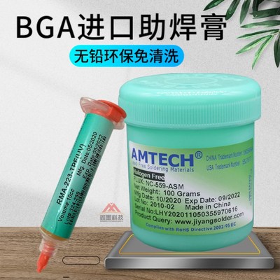 原装AMTECH助焊膏NC-559 BGA助焊膏AMT助焊剂焊锡膏焊油 免清洗