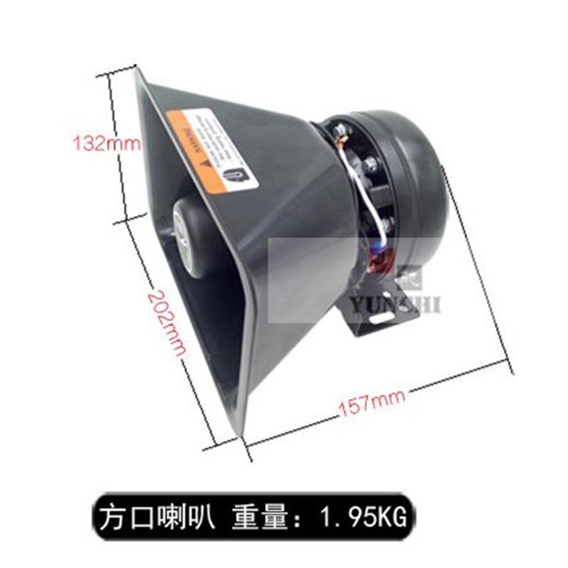 车载200W300W瓦广告宣传扩音喇叭 车顶大功率12v汽车高音扬声器