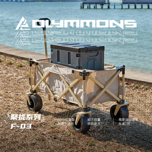 错山露营车户外露营装 备可折叠聚拢营地车野餐手推车便携野营车