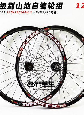 法斯特DH813花鼓自编太阳车圈MTX39 BOOST山地自行车轮组 120响