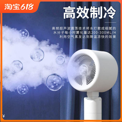 优购物火菲尔冷触媒家用空气循环扇喷雾落地扇智能节能加湿F18D