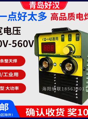 青岛好汉电焊机两用220V便携式双宽电压250全铜工业级315逆变焊机