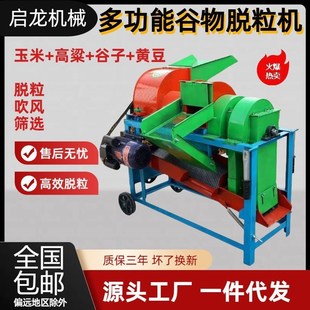 2024新款多功能脱粒机加厚玉米苞谷大豆高粱菜籽全自动撕皮剥皮机
