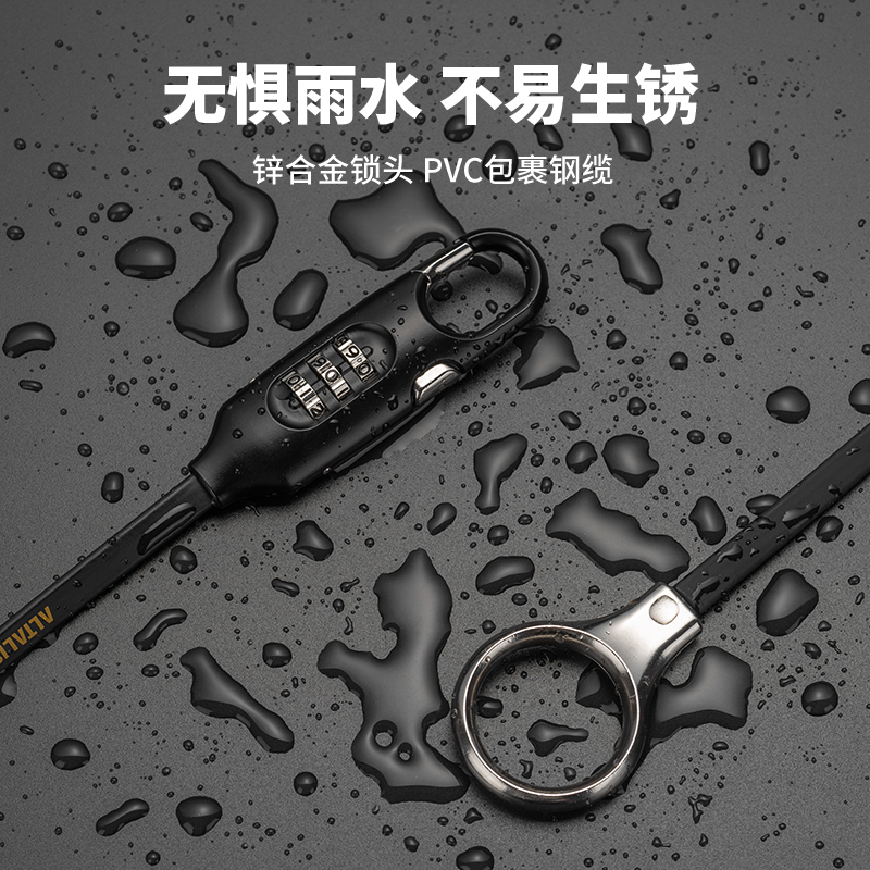 ALTALIST自行车锁摩托车头盔锁便携行李箱包密码钢缆锁迷你车锁