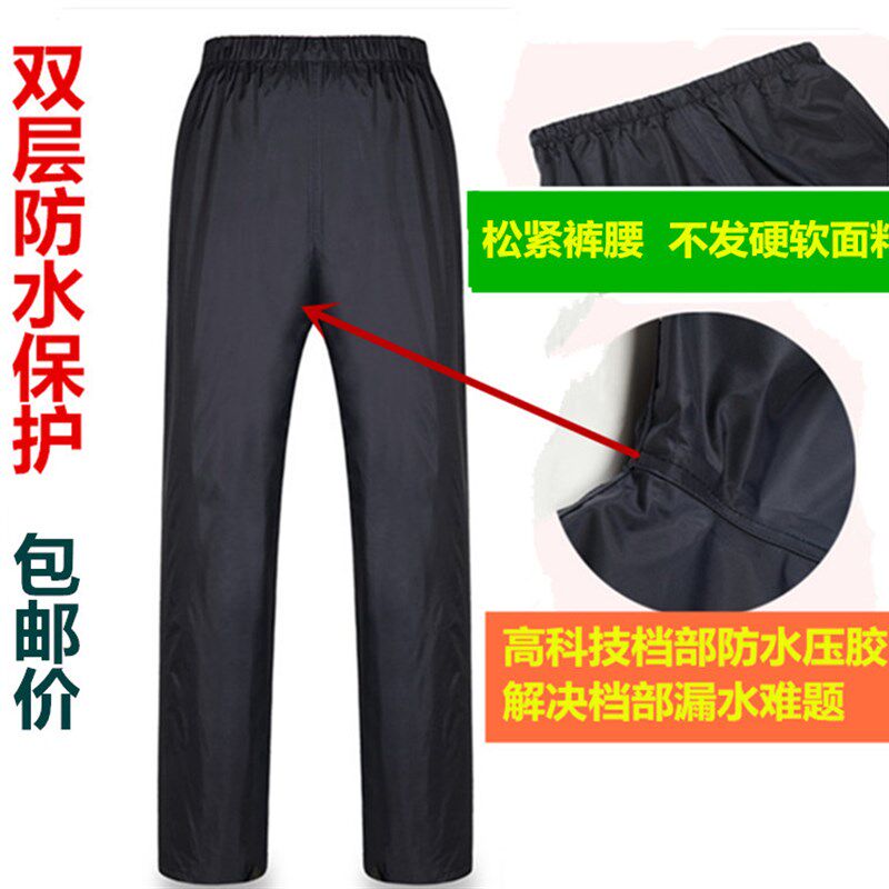 雨裤防水男女款下半身骑行工作户外耐磨透气轻便防雨防油雨衣单裤