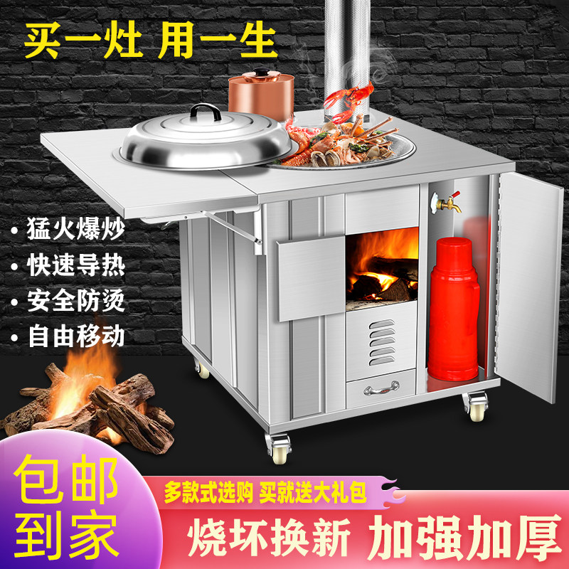 柴火灶农村家用新型无烟加厚不锈钢移动户外节能土灶台烧木柴炉子