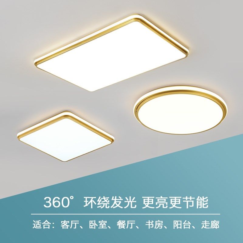 广东中山古镇现代简约圆形长方形金色客厅led主卧室餐厅吸顶灯具