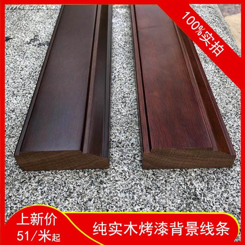 中式轻奢黑胡桃电视背景线黑色沙发背景门套线画框线实木烤漆线条
