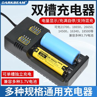 21700专用锂电池充电器通用26650手电筒3.7头灯V双座充智能可充电