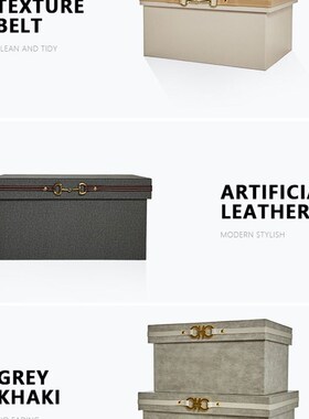 慕空间现代简约样板房间收纳盒摆件全屋定制展厅皮质收纳箱装饰品