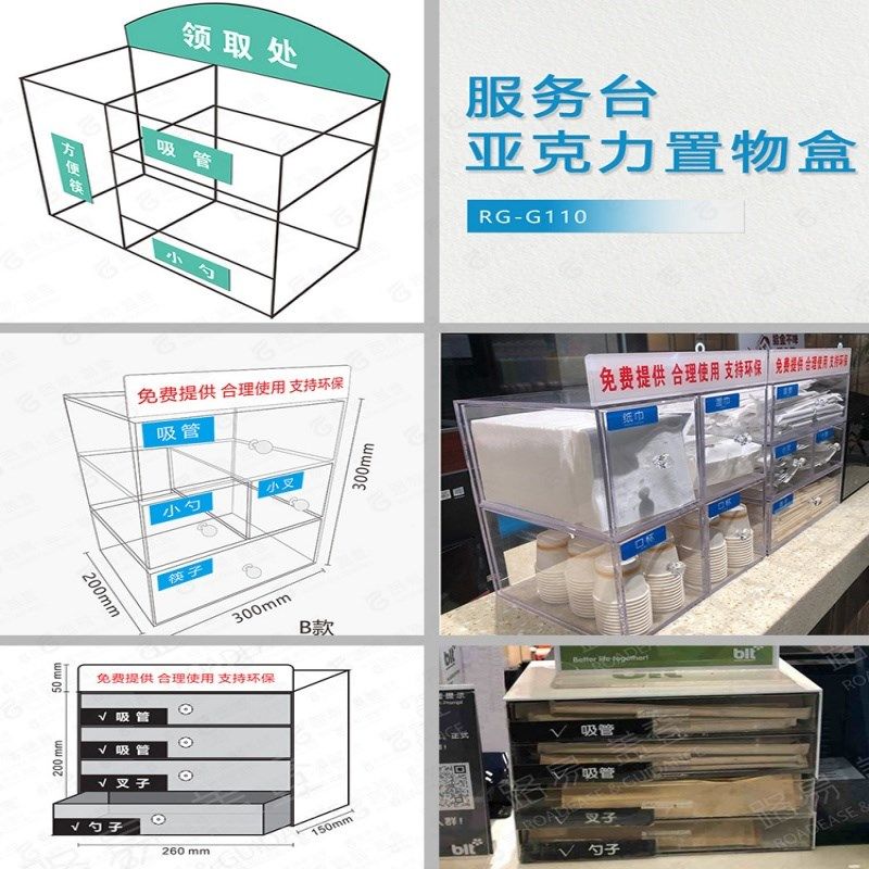 吸管领取处超市服务吧台专用吸管盒放勺子容器亚克力筷子桶置物盒
