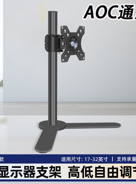 适用AOC Q2490PXQ/Q2790PQ显示器电脑底座台式桌面升降支架可调节