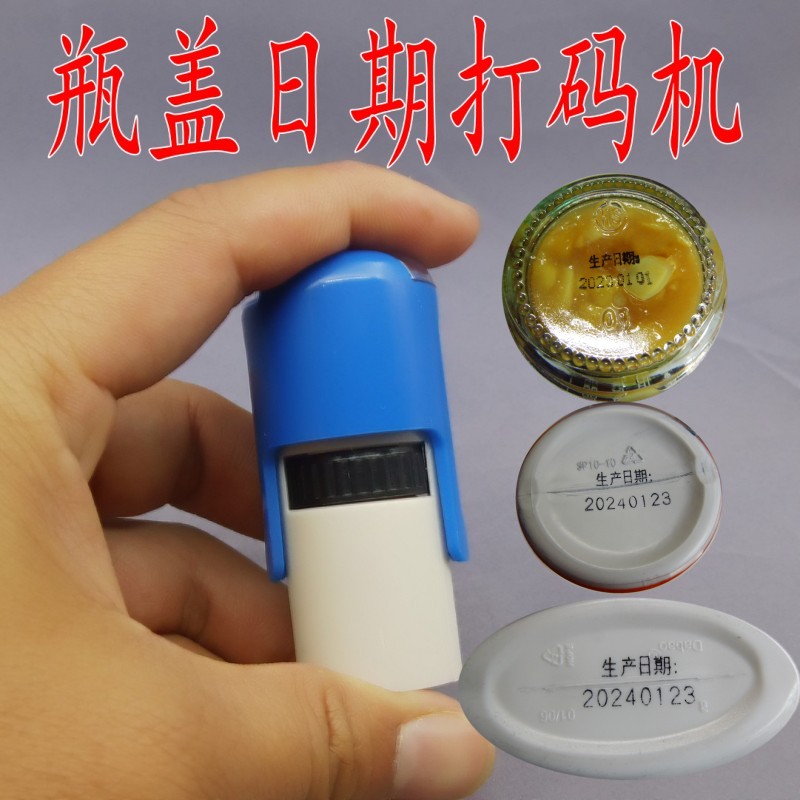 高清啤酒农药瓶盖生产日期打码机化妆品底易拉罐包装袋手持器数字