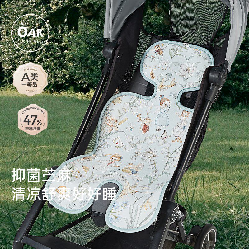 【2月21号20点开售】婴儿车凉席苎麻推车席垫子夏季透气宝宝坐垫