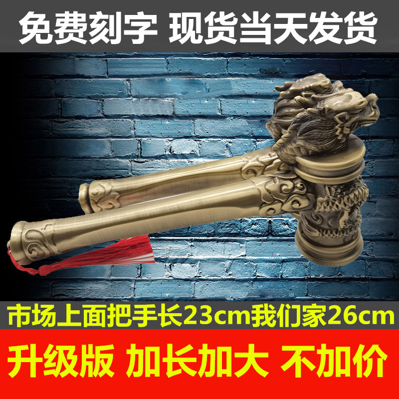 开工大吉锤质量锤青铜金色龙头锤定制装修公司开工锤子仪式锤刻字