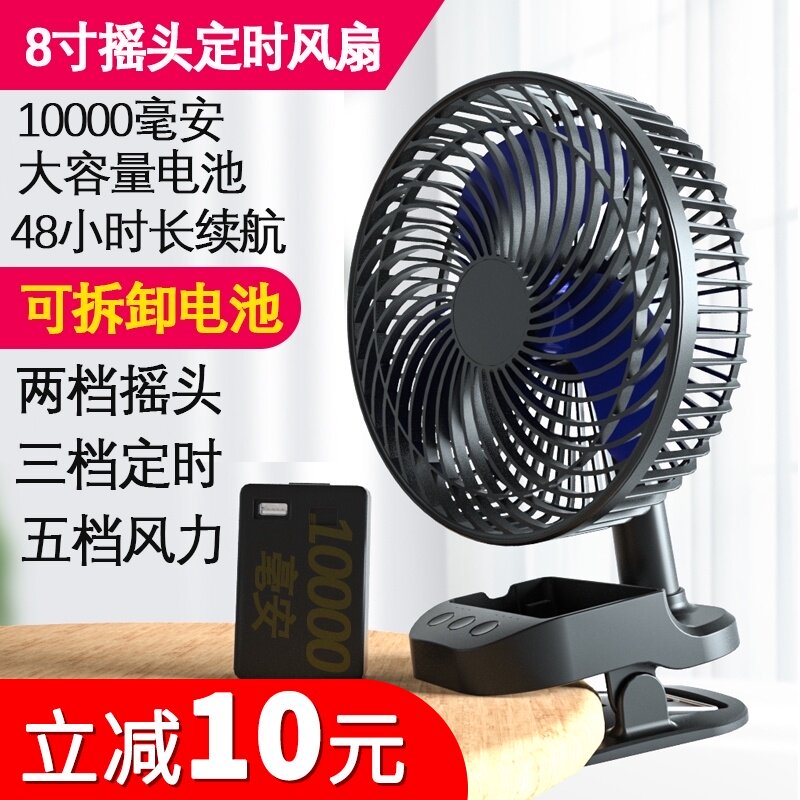 可摇头夹扇usb充电式车载小风扇大风力学生宿舍床头小型8寸电风扇