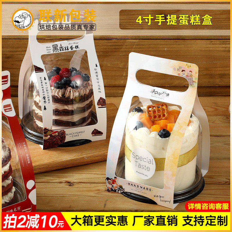 4寸手提半圆蛋糕包装盒透明草莓红丝绒蛋糕盒黑森林西点慕斯盒子