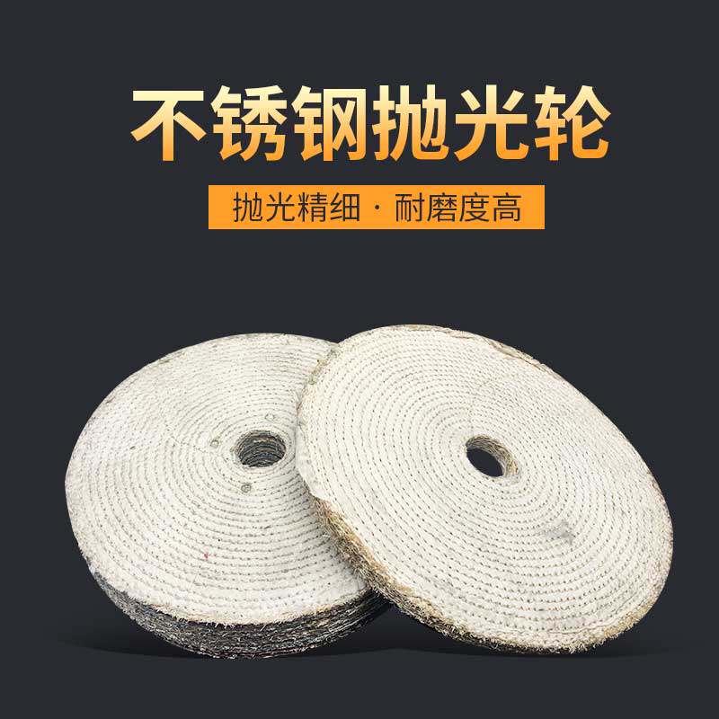 硬麻轮不锈钢抛光轮 300*30*32 250*40/10*32孔麻轮抛光布轮剑麻