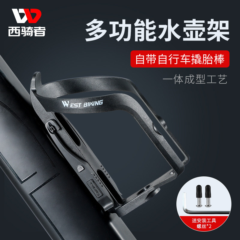西骑者自行车水壶架一体成型可调节水杯架山地公路车骑行放水架