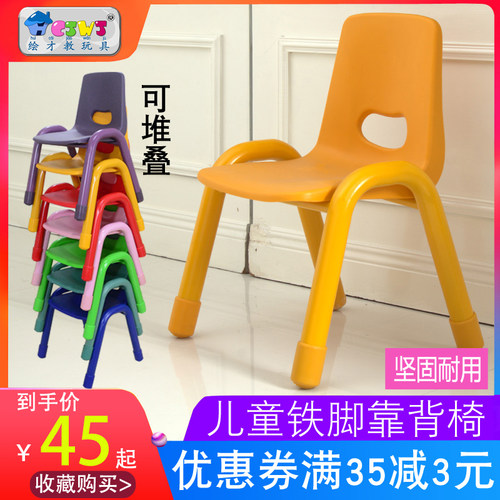 幼儿园靠背小椅子塑料加厚板凳学习护童儿童坐椅防滑宝宝凳子家用