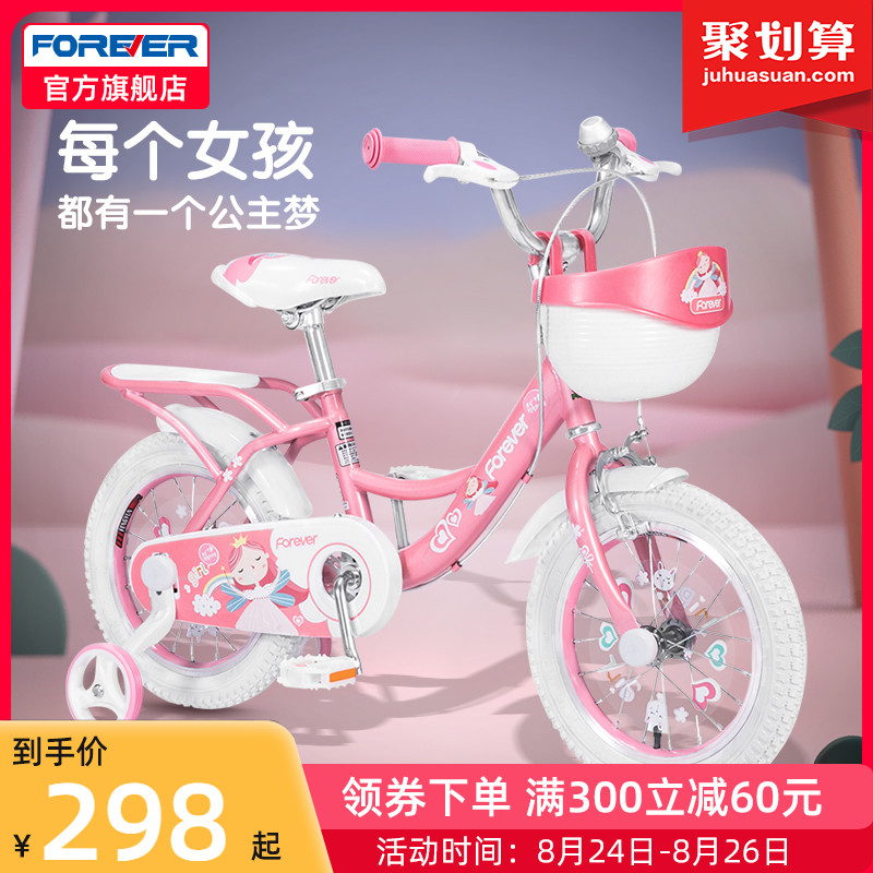 永久儿童自行车女孩单车3-6-8岁以上女童公主款宝宝带辅助轮童车