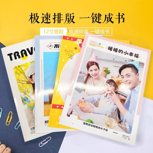 手机照片做成书,宝宝相册书,软皮相册,美印兔兔照片书定制