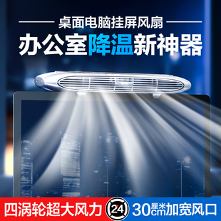 桌面风扇小型宿舍夹式无刷夹扇床头充电USB无叶显示器挂屏电扇