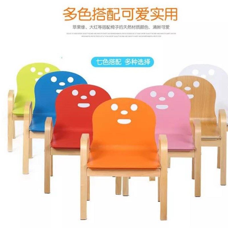 可升降幼儿园实木椅子儿童笑脸靠背带扶手美术培训班桌椅宝宝餐椅