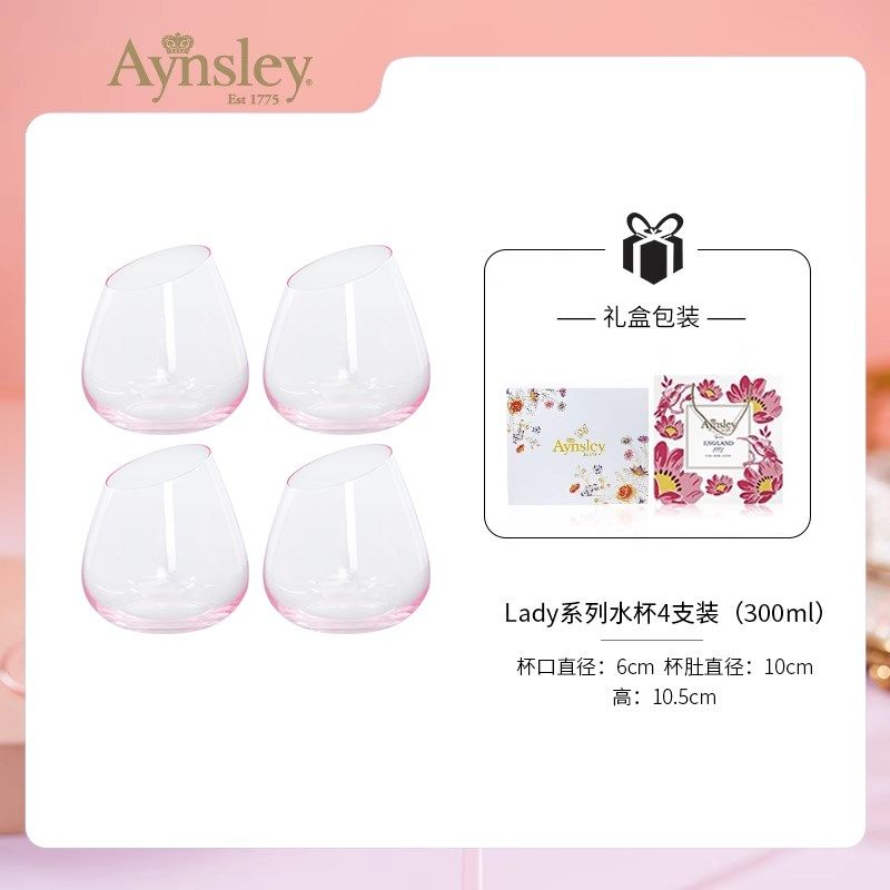 Aynsley安斯丽lady紫色水杯轻奢红酒杯家用威士忌杯礼盒套装