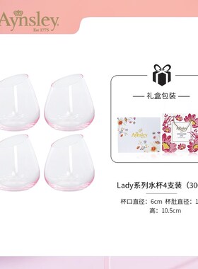 Aynsley安斯丽lady紫色水杯轻奢红酒杯家用威士忌杯礼盒套装