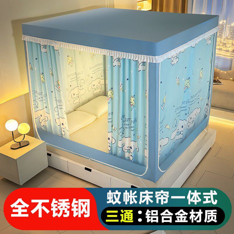 蚊帐床帘一体式家用不锈钢防尘顶遮光挡风防隐私方便拆洗可挂风扇
