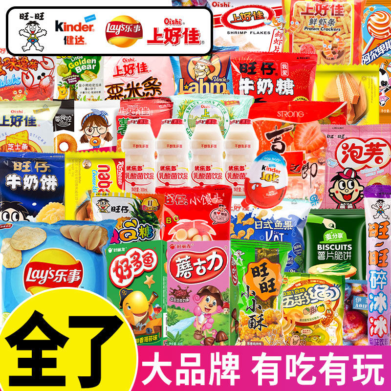 零食大礼包营养健康整箱小礼物礼品幼儿园儿童小朋友男孩创意礼物